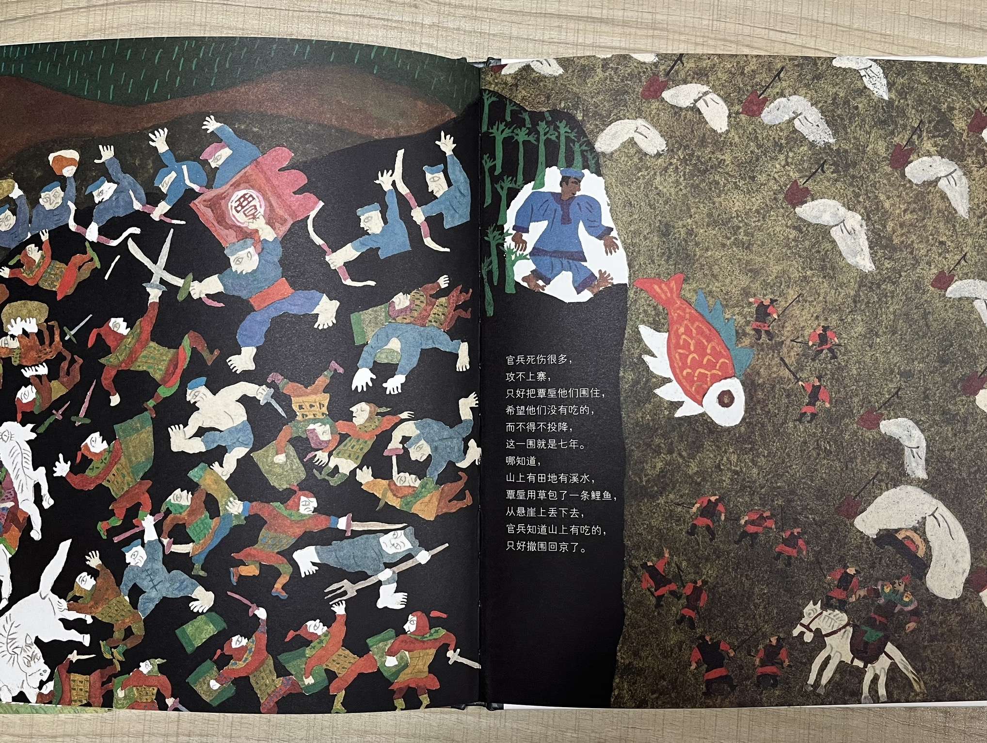 多多学绘本 的想法: 中国原创绘本-蔡皋《晒龙袍的六月六》