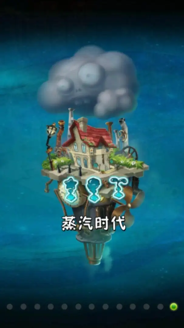 植物大战僵尸2各大世界介绍及解锁顺序推荐（含平安时代）-游戏攻略礼包下载 安卓苹果手游排行榜 好游戏尽在春天手游网