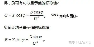 互感器负荷箱校准接线图及标称值计算公式推导