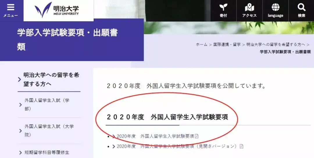 March考试攻略 明治大学 篇 知乎