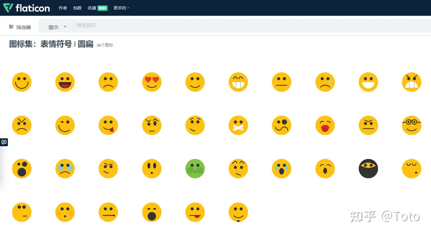 40多种免费和现代表情符号图标集可供下载（一） - 知乎