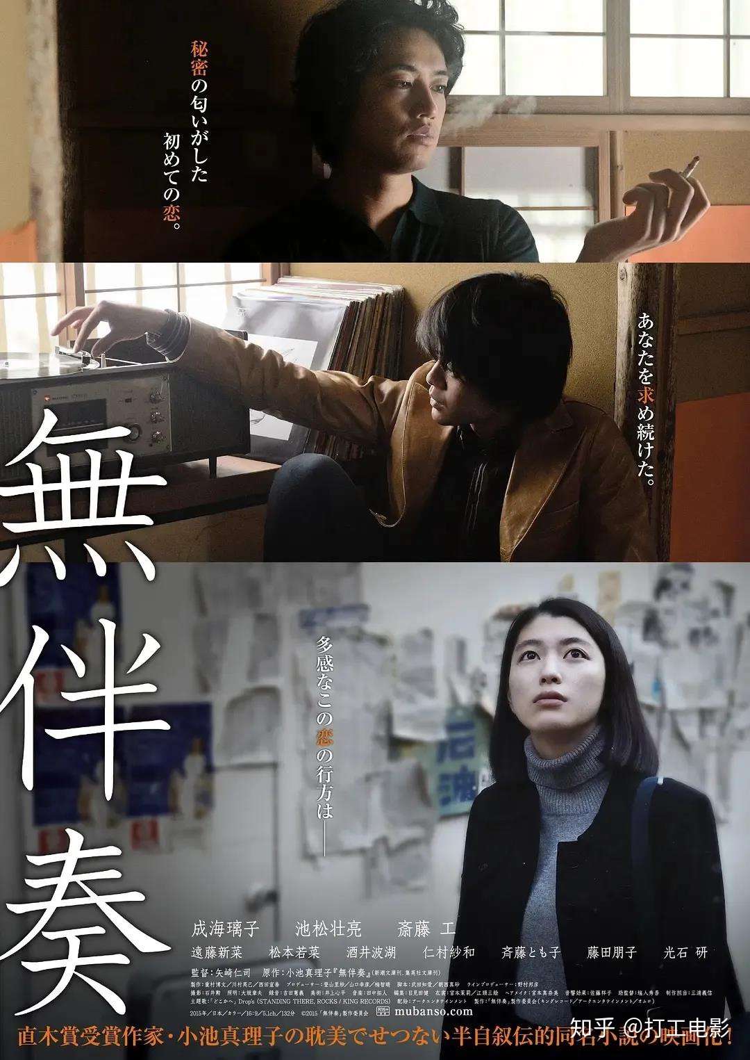 这部开场就把衣服脱光的岛国片 拍出了年轻人糜乱的生活 知乎