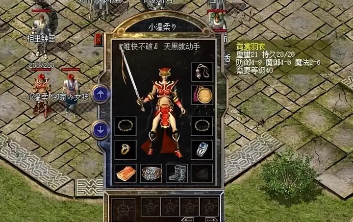 热血传奇百区女法：名叫小温柔实际很狂暴，你能吃下她几次攻击？