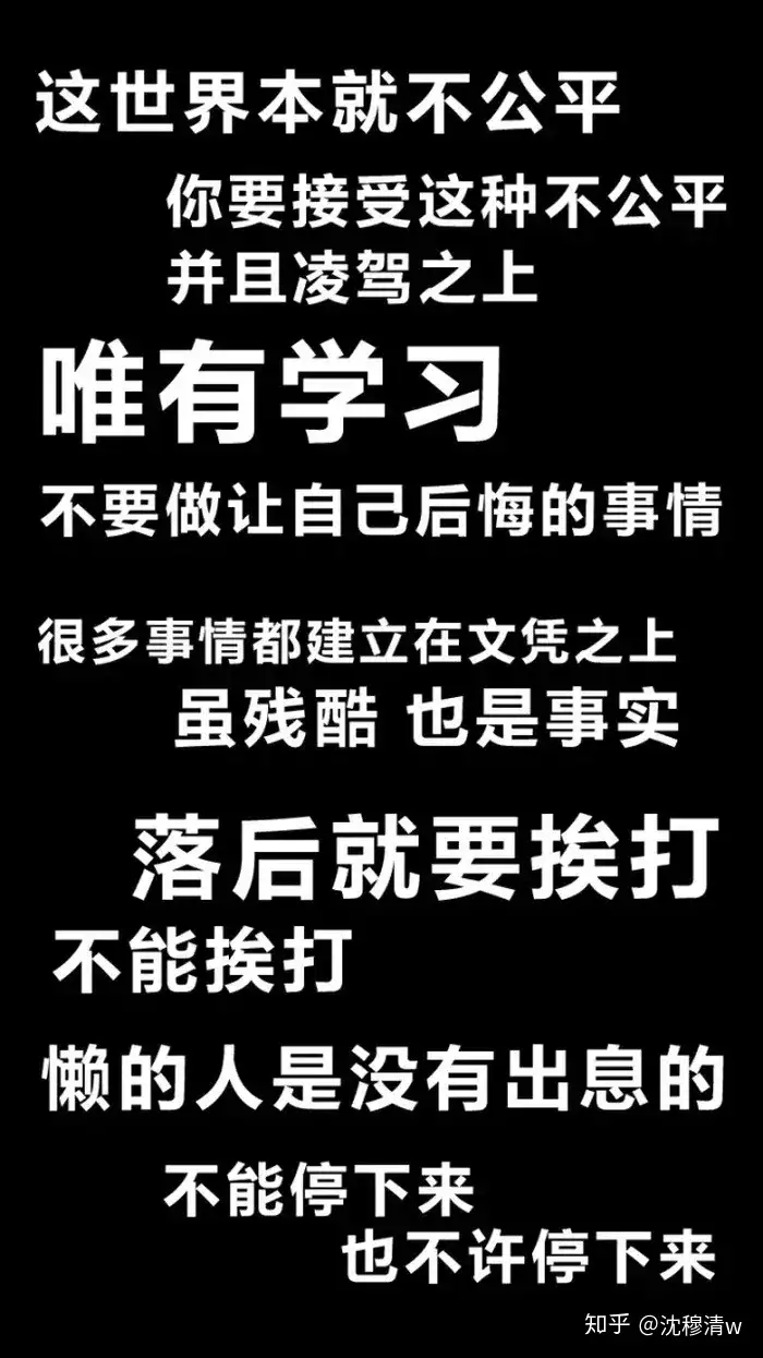 励志 激励学生党的励志句子 知乎