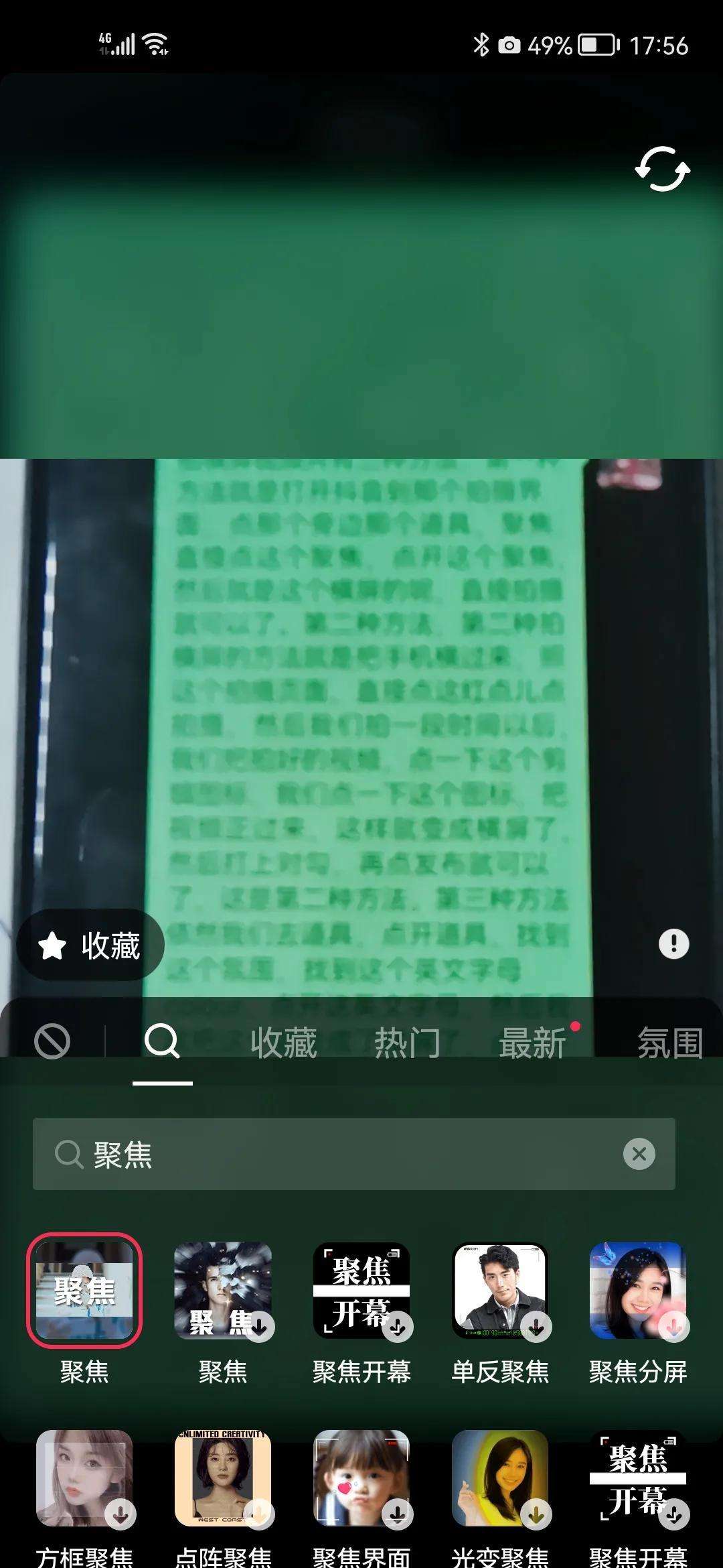 抖音怎么横屏，发布横屏的方法与具体流程