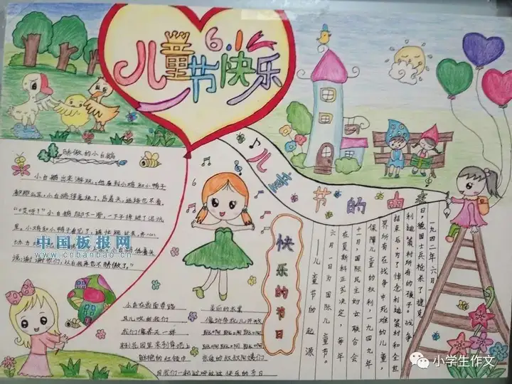 超全的六一儿童节手抄报合集，快帮孩子收藏~