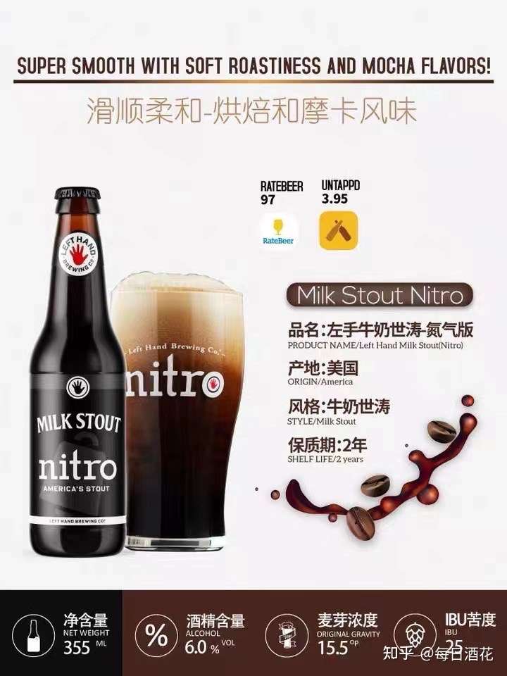 每日酒花 的想法: 左手牛奶世涛氮气版,泡沫细密细腻柔软,… - 知乎