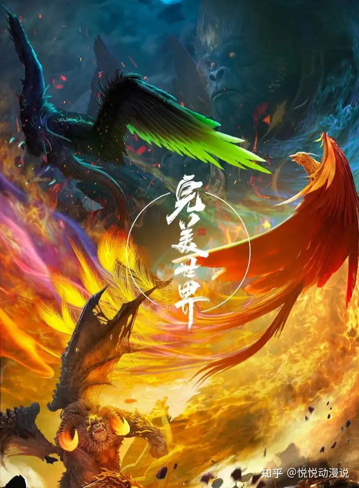 《完美世界》石昊拥有的秘术功法(完美世界石昊修炼的什么天功)