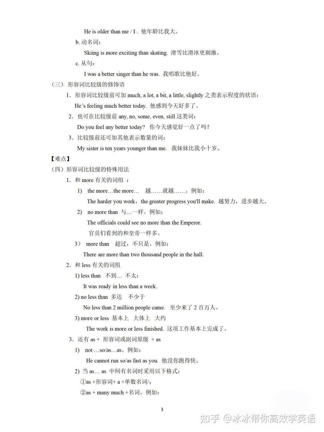 小学英语 形容词 知乎 小学英语 形容词 知乎