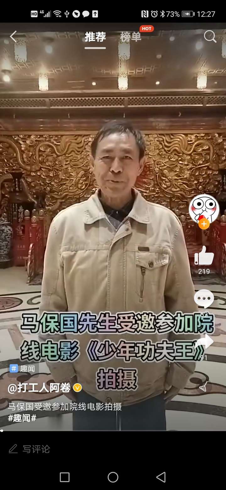 马保国老师决意淡出武林一天后回马一枪宣布拍电影少年功夫王你怎么看