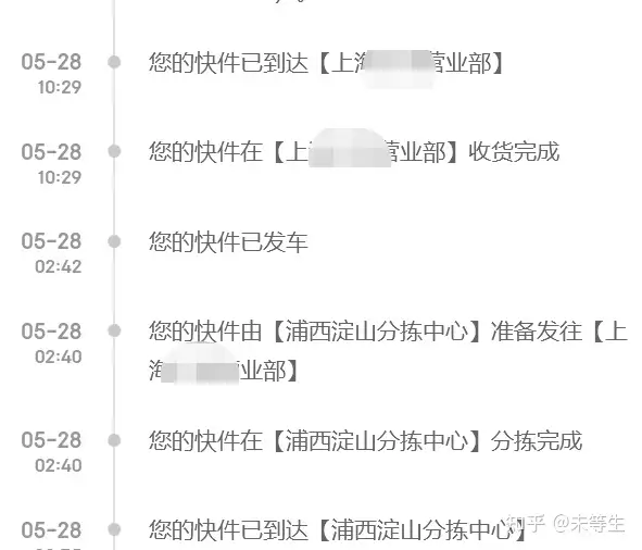 京东快递是要倒闭了吗  奉劝各位再也不要用京东寄快递了