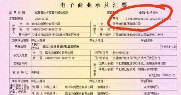 疫情之下,核心企業商業承兌匯票到期拒付,應理性看待,2020,疫情影響了