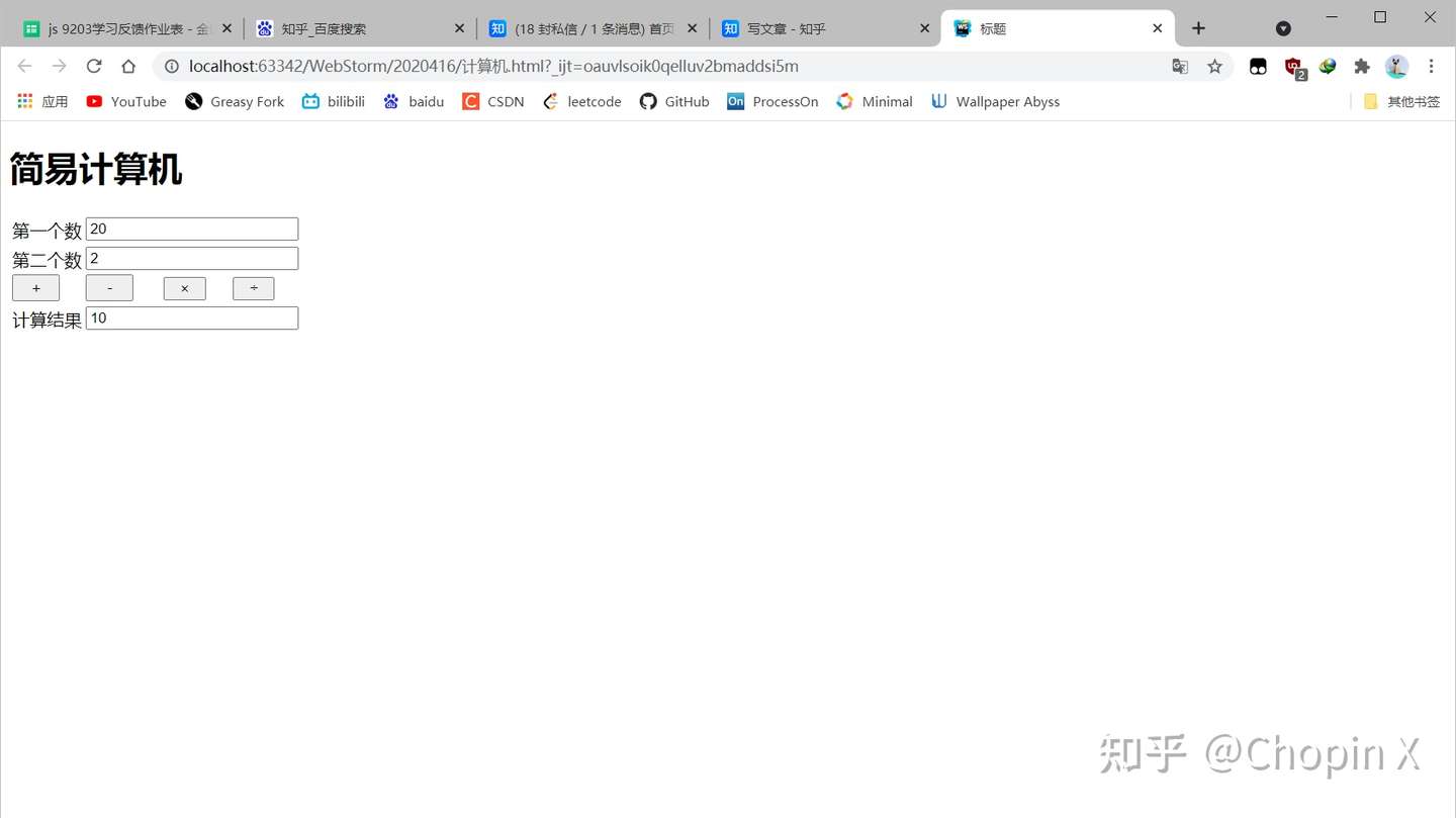 Js制作简易计算机 知乎