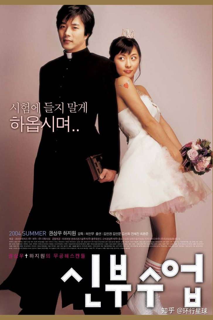 韩国人为什么喜欢满世界传教 知乎