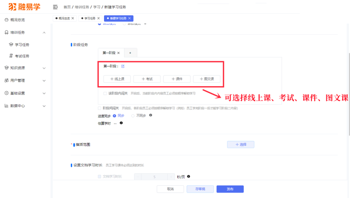 零差旅成本丨一鍵解決企業(yè)數(shù)字化人才體系搭建的方案是什么樣的？