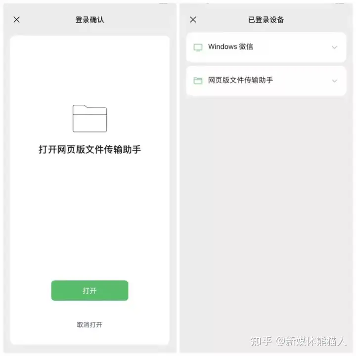 微信网页版文件传输助手上线！