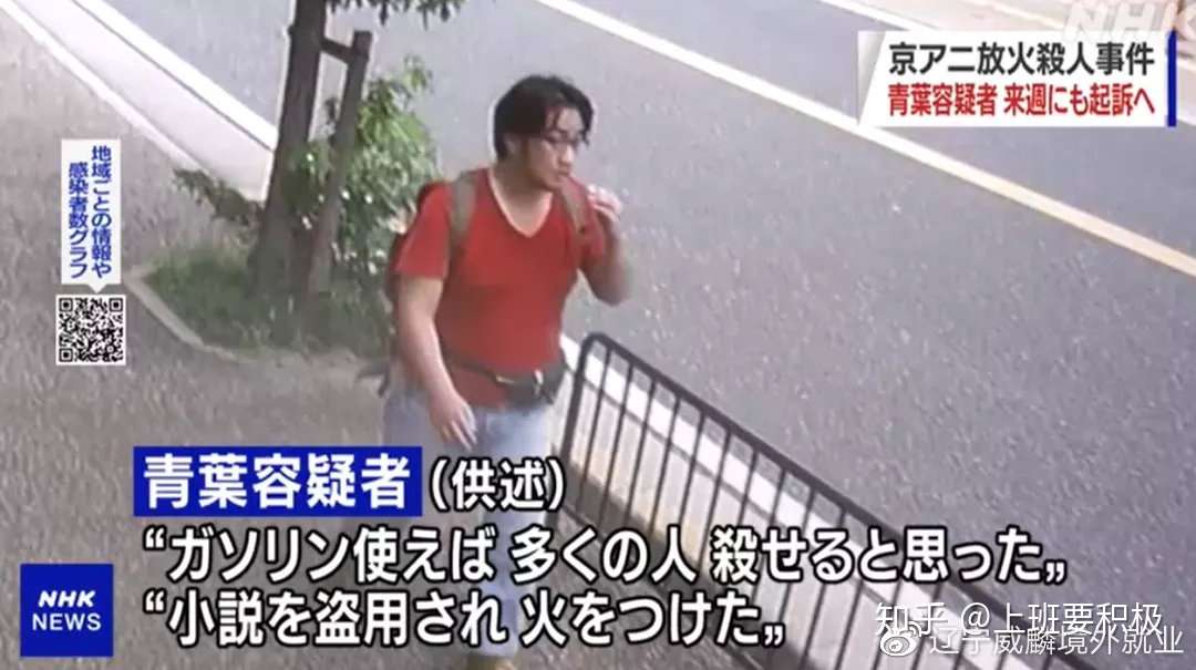 日本日本耗时近17个月 杀害36人的京阿尼纵火犯终于被起诉 知乎
