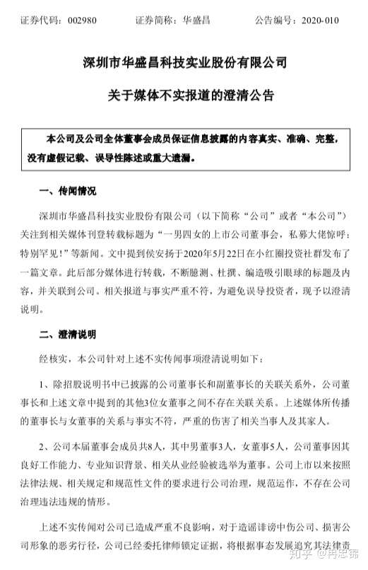 私募大佬 爆猛料 这家a股公司无辜躺枪 知乎