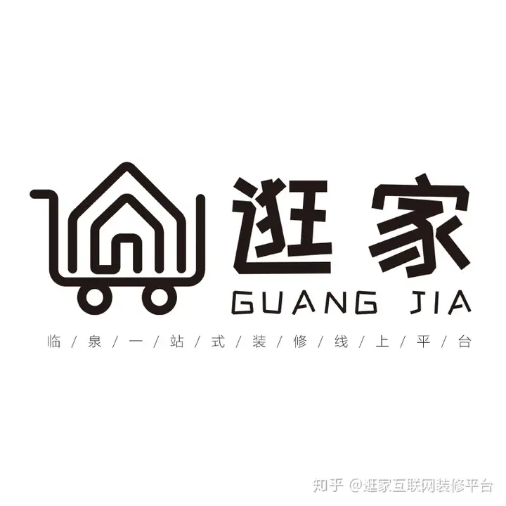 临泉逛家平台装修业主故事会：一个不靠谱的工头，带来一场装修闹剧(图2)