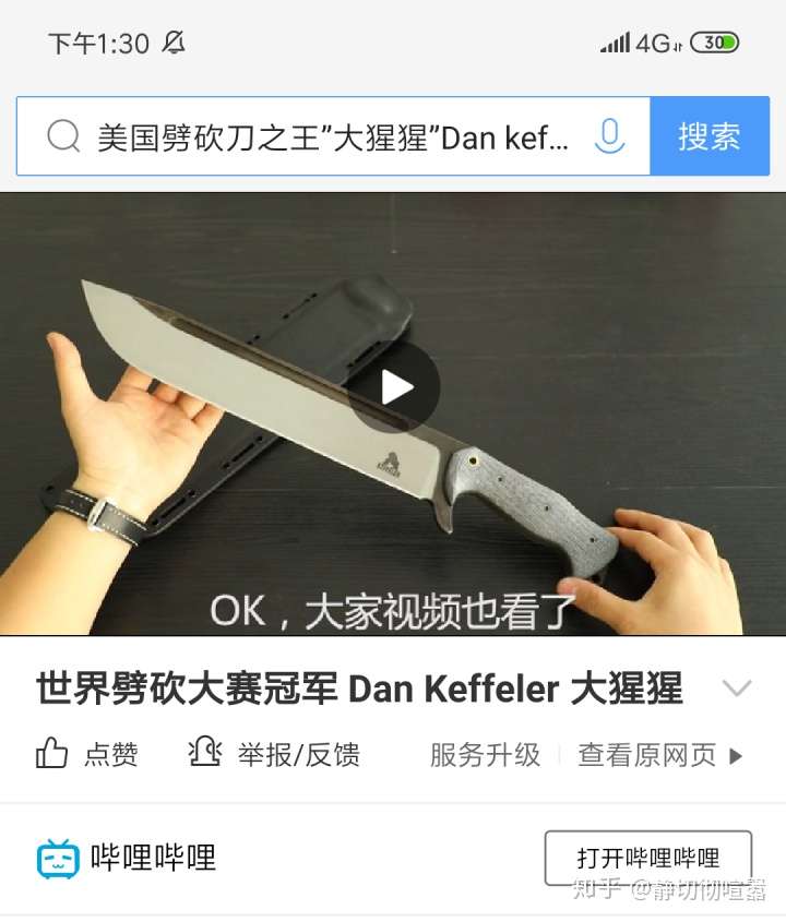 论高速钢适不适合做刀 知乎 论高速钢适不适合做刀 知乎