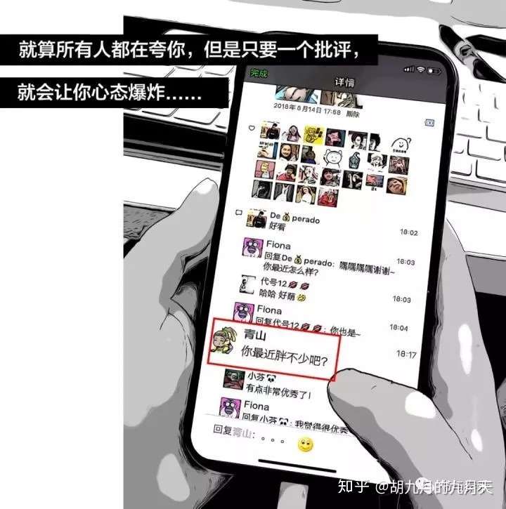 我以为 只有我一个人自卑浑身都是缺点 原来你也是啊 知乎