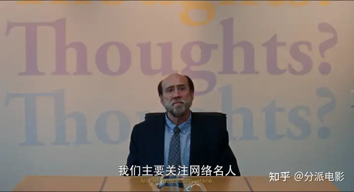 《梦想情景》A24联手尼古拉斯·凯奇,打造“梦男网红”