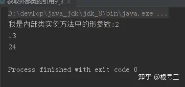 Java 的内部类 知乎