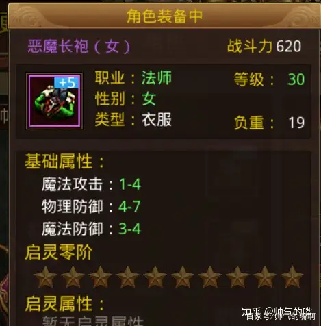 热血传奇：法师怎么玩？法师PK技巧。