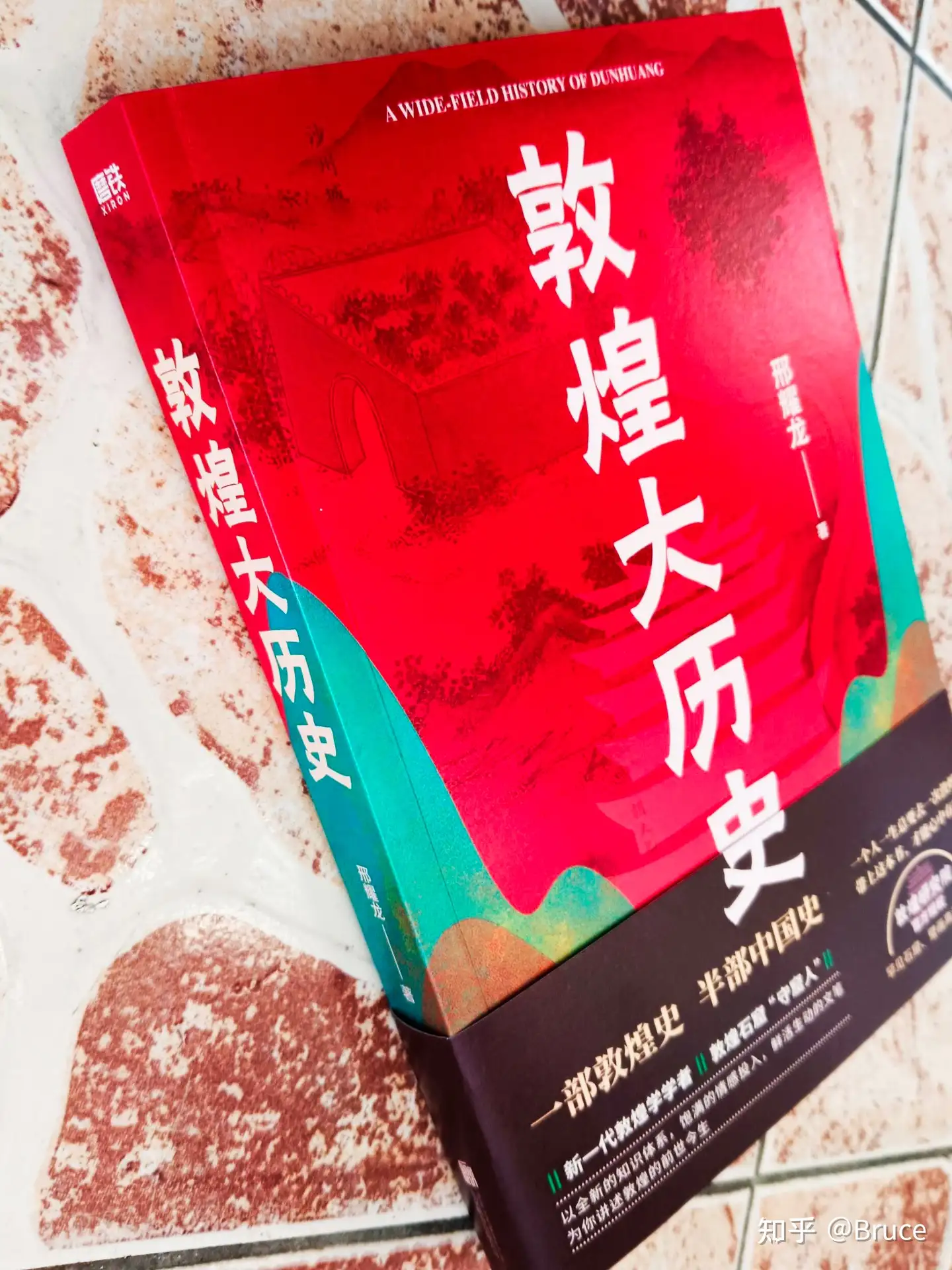 走进这本书，去亲身体会敦煌历史，体会中国人人文精神变迁的历史- 知乎