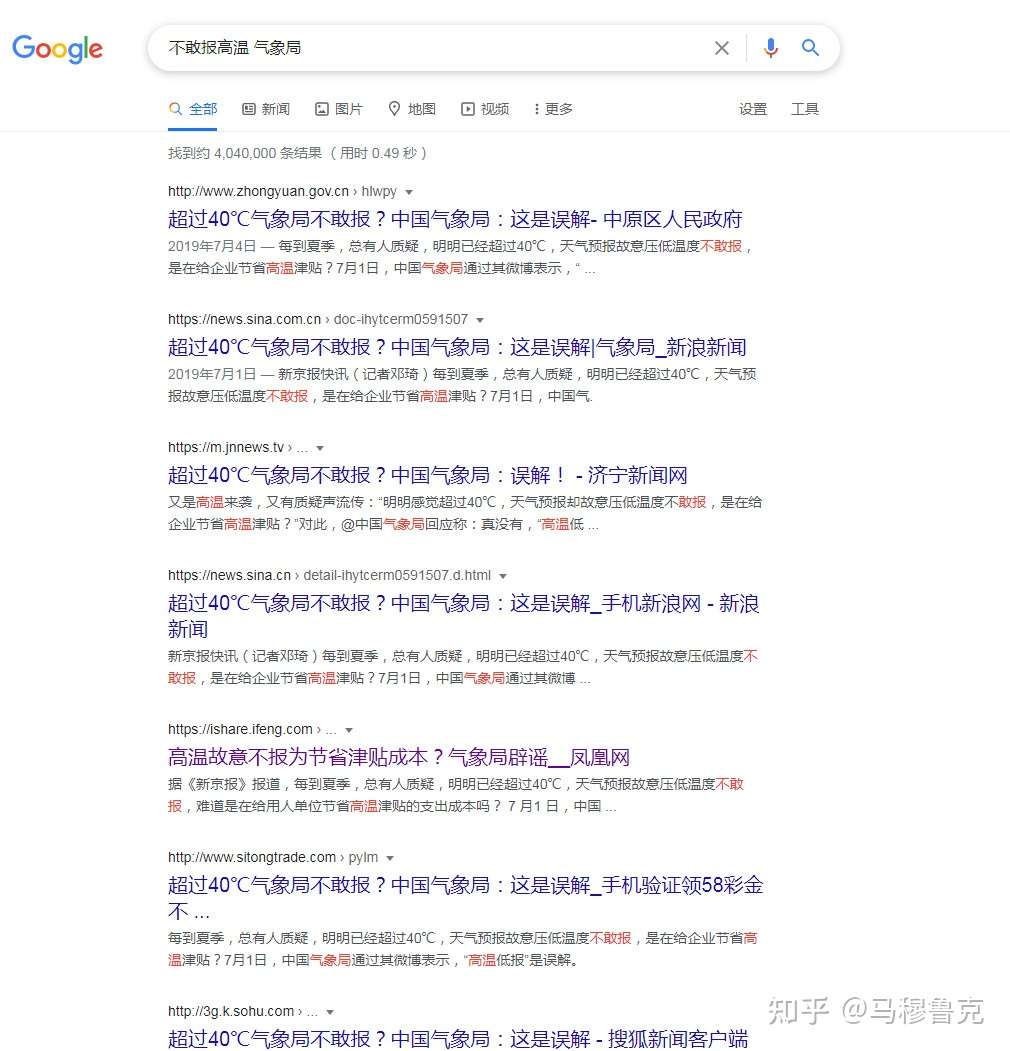 气象局不敢预报40 以上的高温 知乎