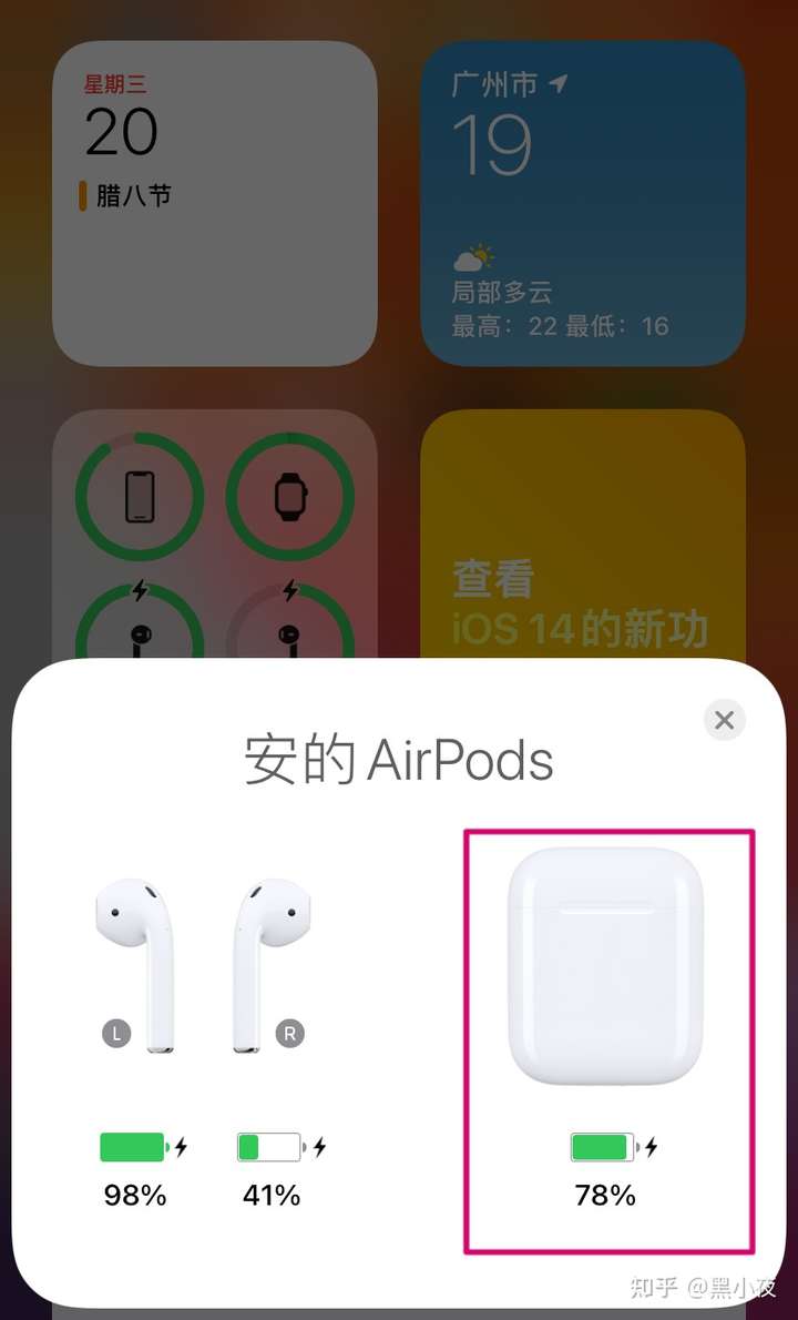 为什么电池小组件这里不显示 airpods 充电盒的电量?