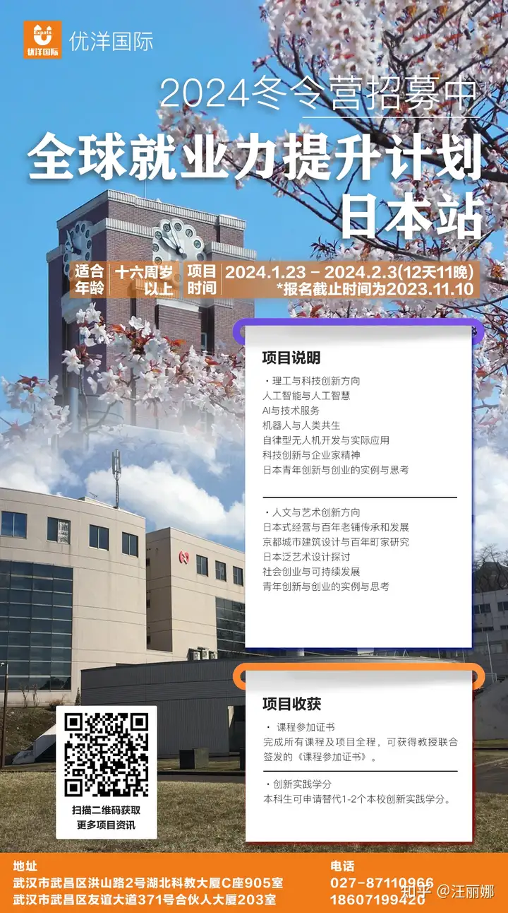 2024冬令营来啦！🎉🌏 澳大利亚、日本、英国！你钟意哪一个国家…… - 知乎