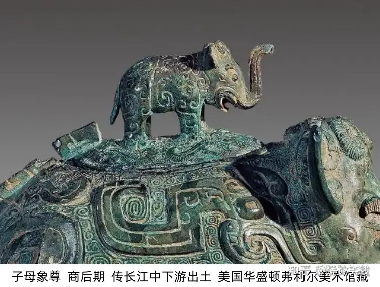 商代象尊——古代青铜器名品集萃- 知乎