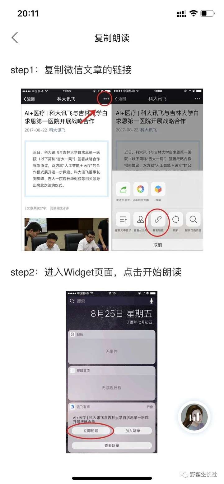 吴宾:免费文字转语音APP,解放你的双眼(第58篇)