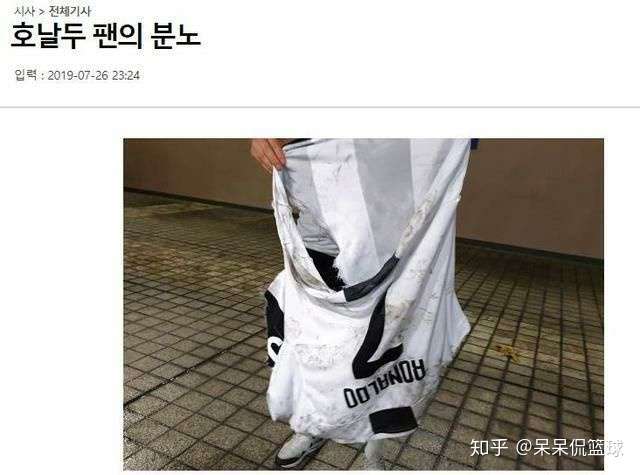 C罗这是和韩国球迷杠上了 知乎