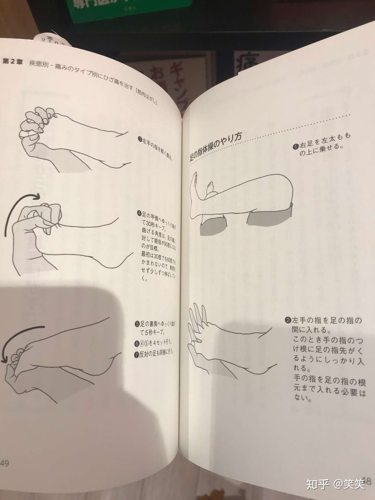 膝盖痛 通过自己按摩就能改善 亲测有效的日本肌肉按摩法 知乎