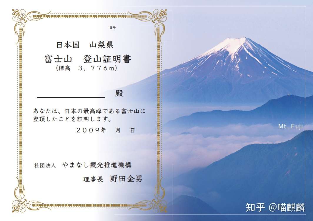 7 8月一起到日本爬富士山吧 知乎