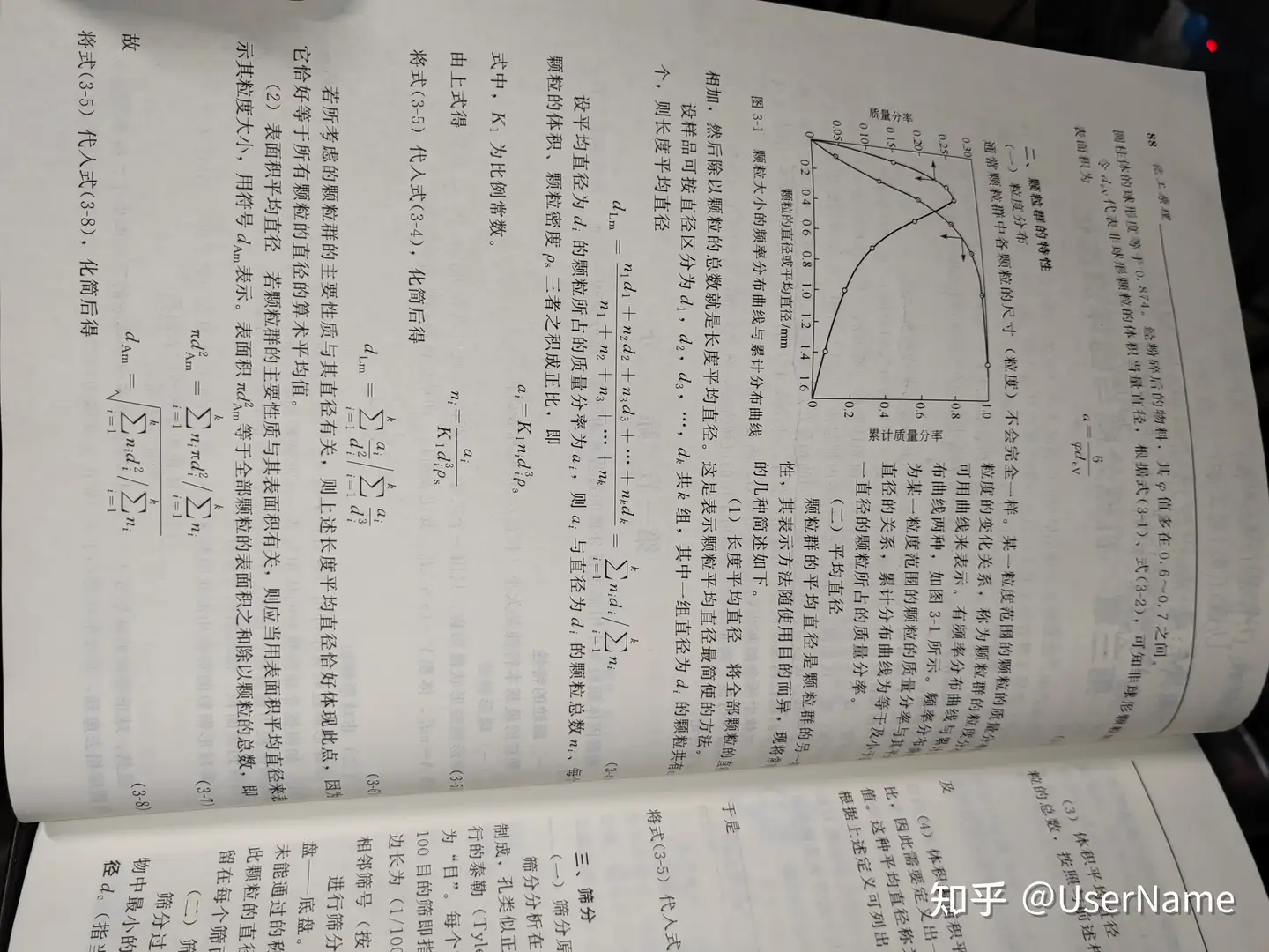 压力q 58.84×10-3 0.33 4220×13.9＝0.013228.24×10-5×2257×103×9.81