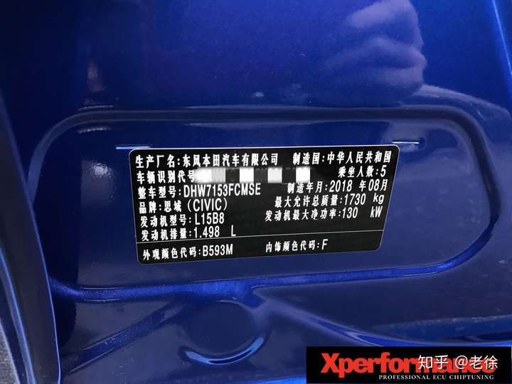 xperformance十代思域升级一阶