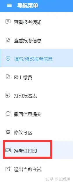 @所有人，2022年卫生资格考试准考证打印教程！(卫生资格证准考证打印入口)