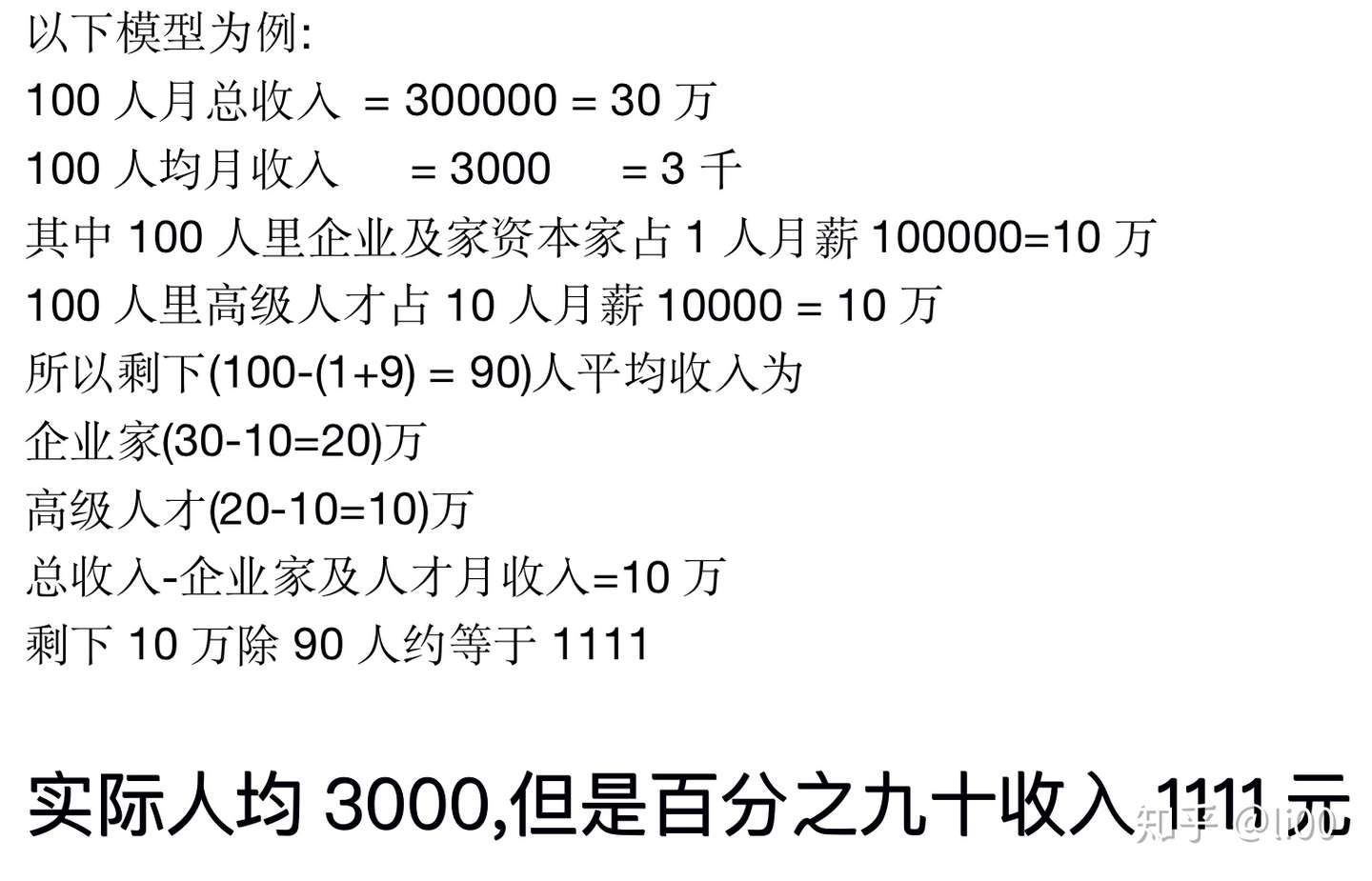 人均国民收入水平真的是衡量一国的经济实力和人民富裕程度的一个重要指标 知乎