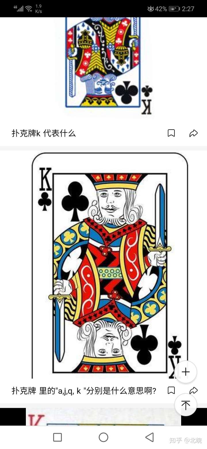 这大概就是传说中的扑克脸既视感吧