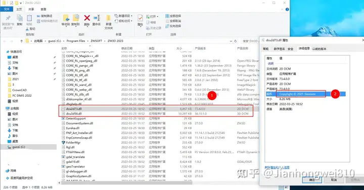 中国有完全自主的三维几何建模引擎和几何约束求解器吗?的图23