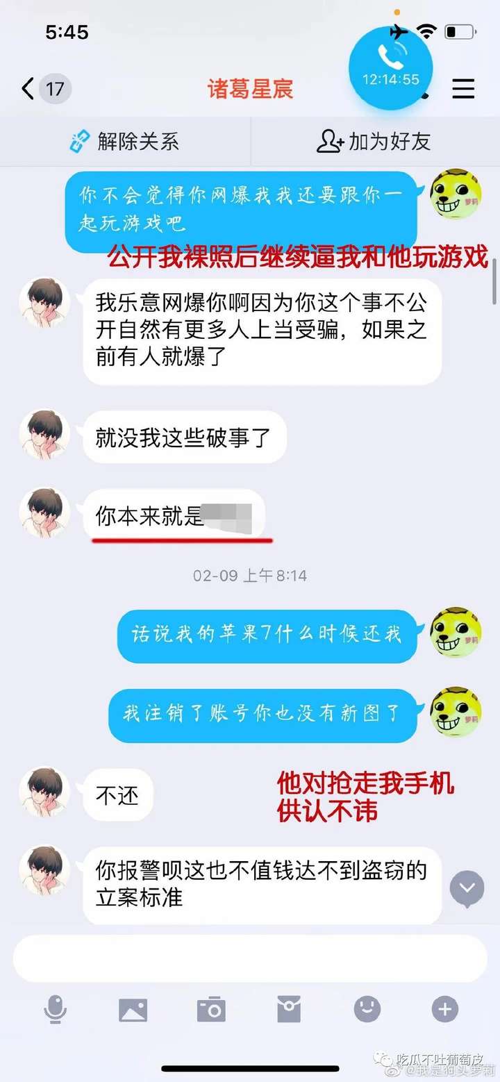 狗头萝莉事件惊天大反转?前男友偷拍私密视频事件曝光!26 狗头萝莉事件惊天大反转?前男友偷拍私密视频事件曝光!26