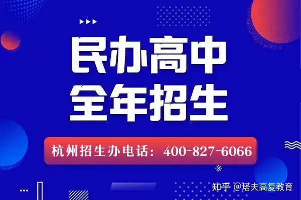 中考450，该怎么选高中？