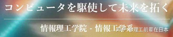 大学院 东工 京大情报类专业报考指南 知乎