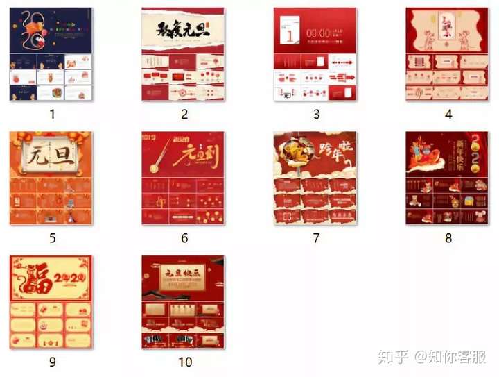 圣诞+元旦主题PPT、海报、活动方案（内含全套资源）