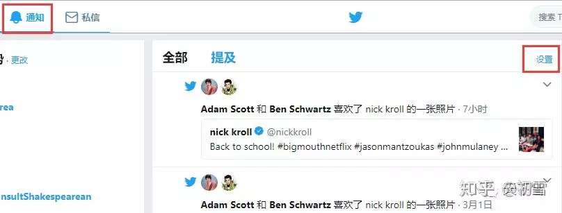 细节浅析 一 推特 Twitter 通知列表内设置选项 知乎