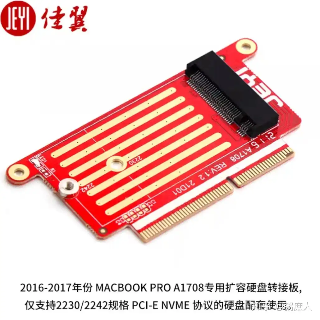 Macbook Pro 2017 13寸（A1708）扩容记录- 知乎