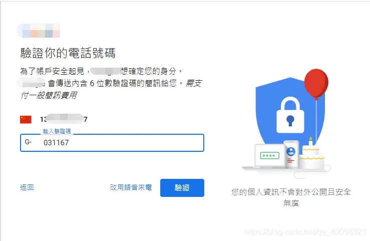 图片[1]-2023年8月注册谷歌Gmail使用国内手机号86无法验证的最新解决办法-庆虎资源网